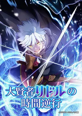 科幻悬疑动漫第九号机全集
